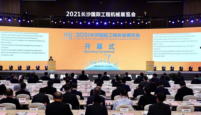 2021長沙國際工程機械展圓滿落幕！唐山金路與您相約2023！